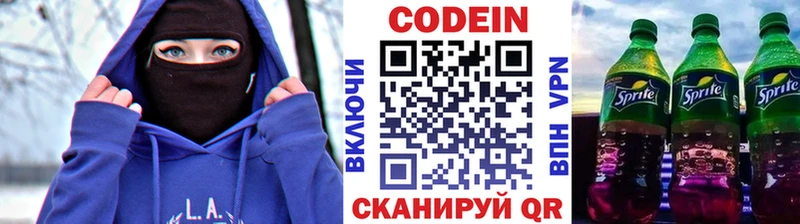 Купить  Новоуральск  Кодеин Purple Drank 