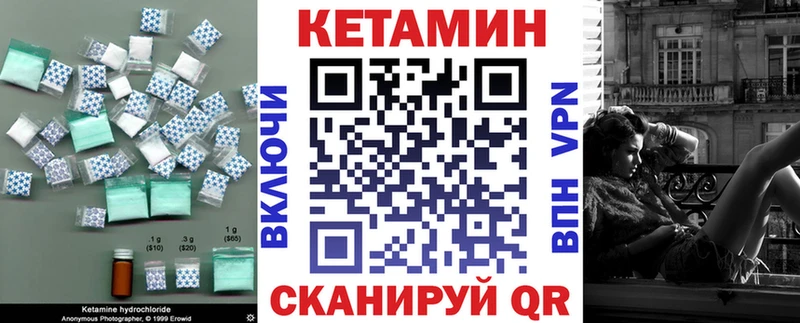 КЕТАМИН VHQ  Купить закладки  Новоуральск 