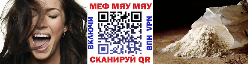 Купить где  Новоуральск  Меф VHQ 