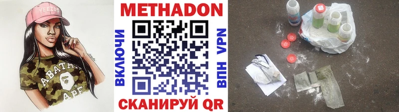 МЕТАДОН methadone  Купить где  Новоуральск 